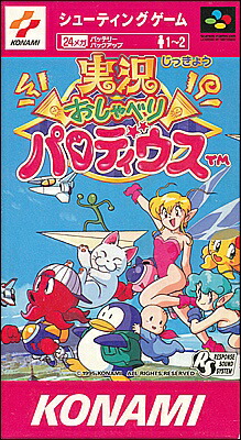 レア】1995年 実況おしゃべりパロディウス A4 クリアファイル レトロ
