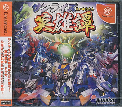 ポスター ドリームキャスト サンライズ 英雄譚 2枚 サンライズ