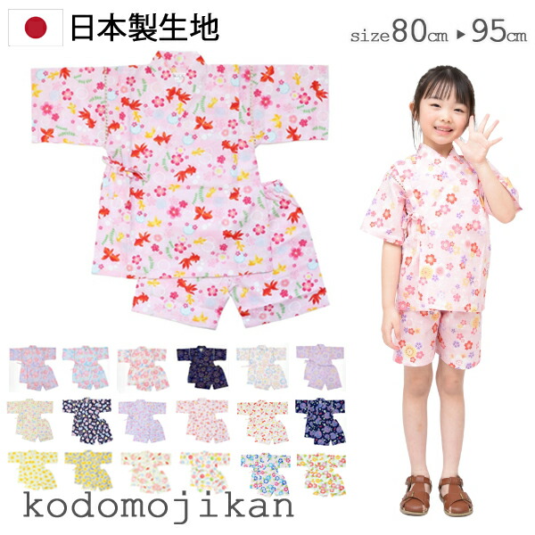 花柄 浴衣 等身大 ペコちゃん 花柄 浴衣 等身大 ペコちゃん swipe→5