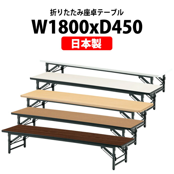 楽天市場】会議用テーブル 折りたたみ ロー 座卓 長机 軽量 会議