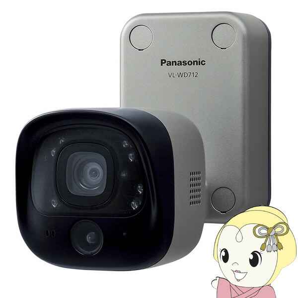 商品名：ドアホン用カメラ Panasonic（パナソニック）VL-WD812K 屋外用