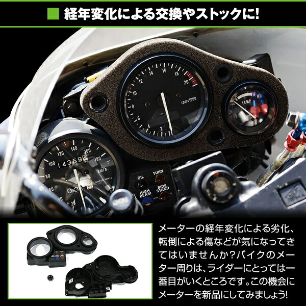 楽天市場】【送料無料】 純正互換 メーターケースセット スピード