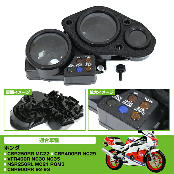 楽天市場】【送料無料】 純正互換 メーターケースセット スピード