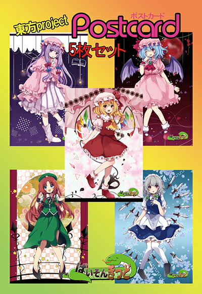 Reバース 東方Project パートナーカード レミリア・スカーレット PP Re