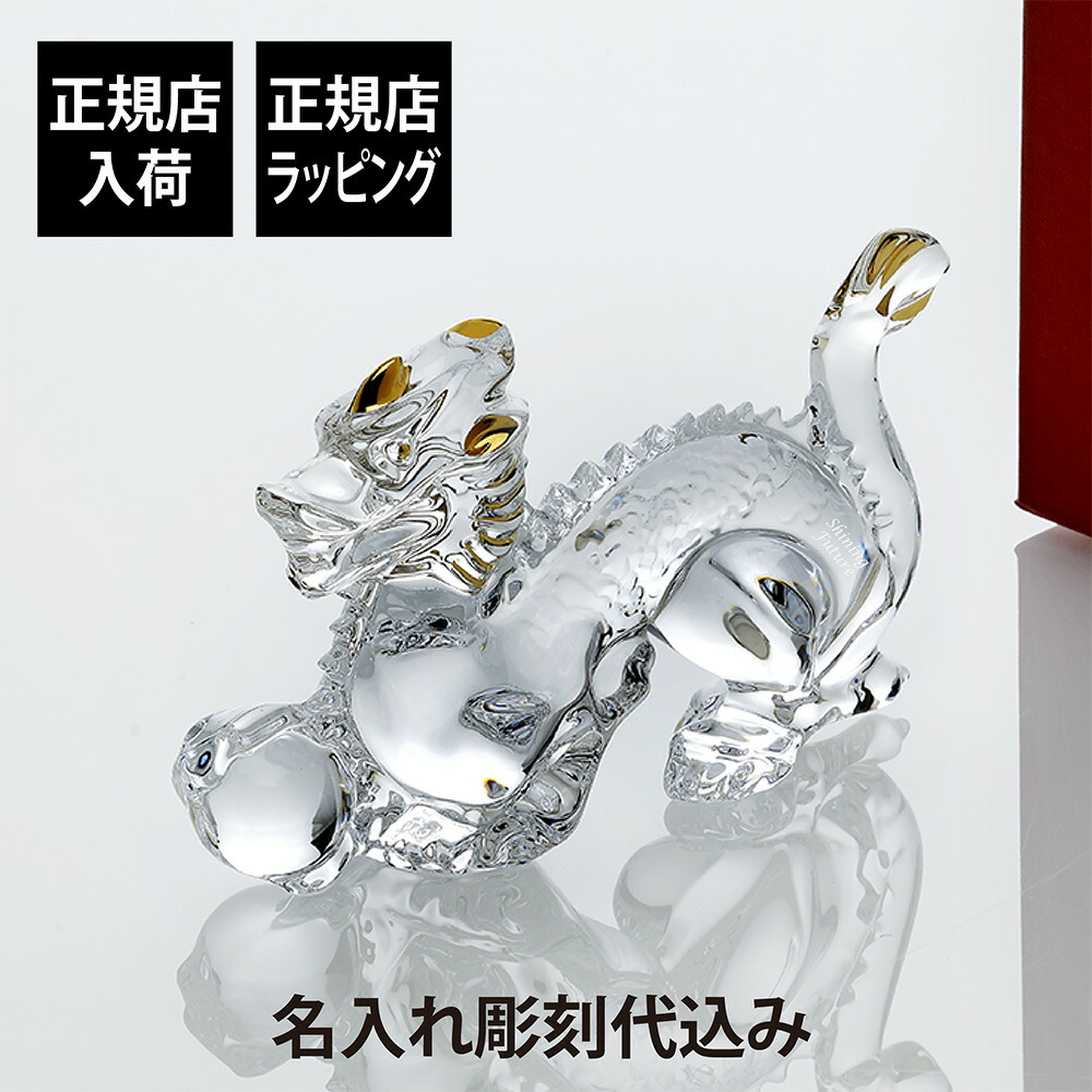 極美品］ Baccarat バカラ 干支 辰 セール 龍 ドラゴン フィギュリン