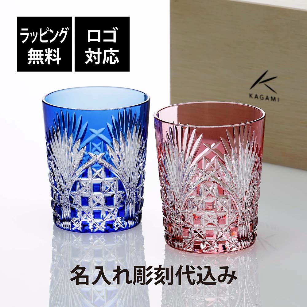 ga父の日 長寿年寿カガミクリスタル江戸切子祝だるま 定価165,000円