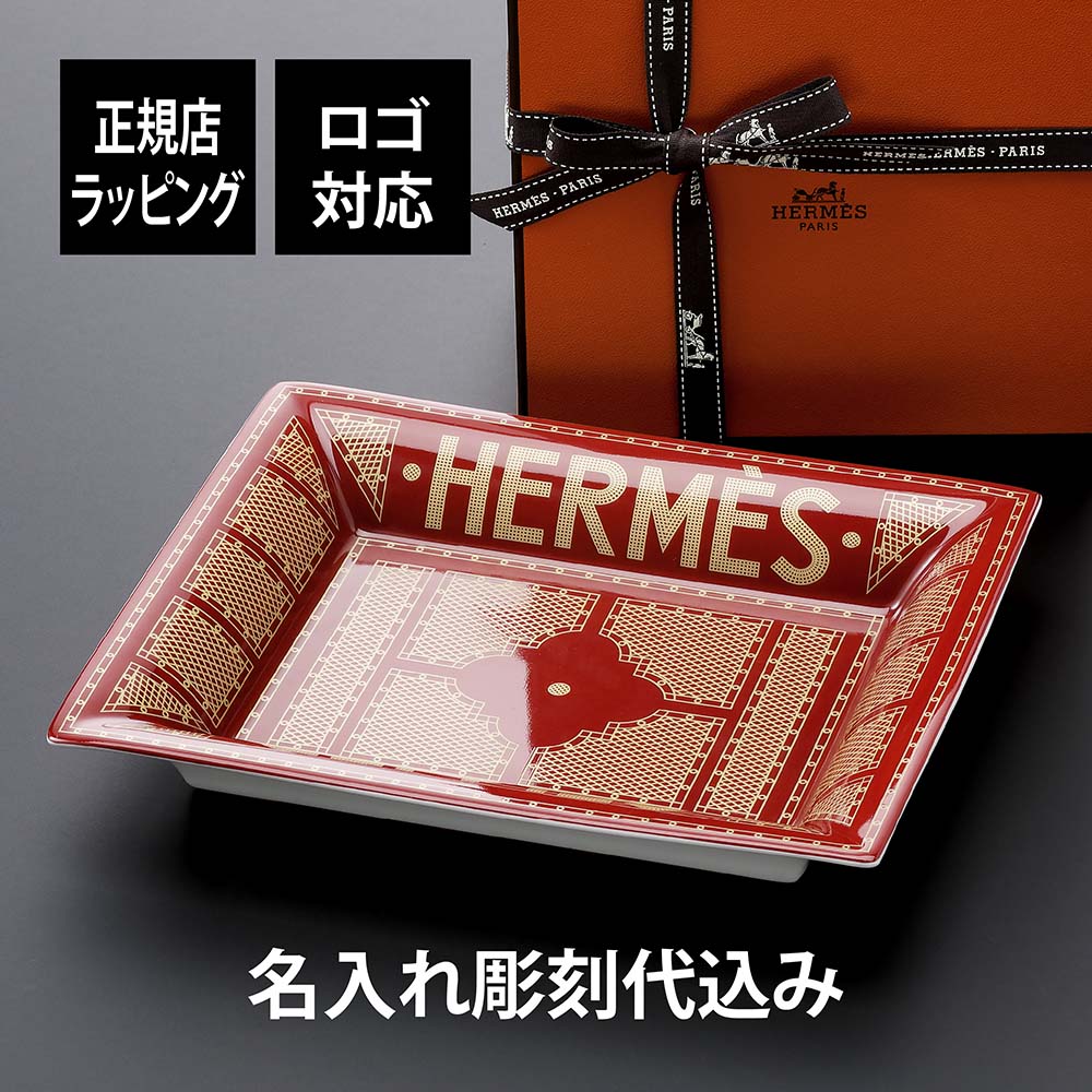 HERMES SELLIER 赤 陶器トレイ 灰皿 アッシュトレイ HERMES SELLIER 赤