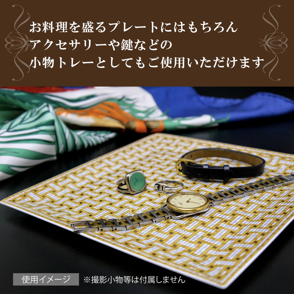 エルメス モザイク24 トレー PM プレート ゴールド ポーセリン