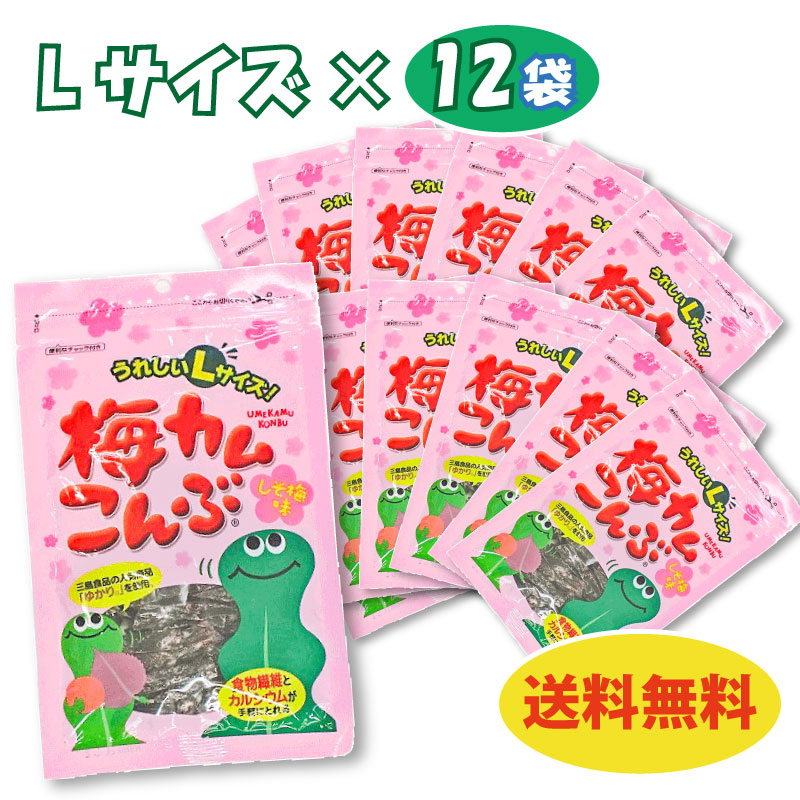 即発送 うめこぶページ 即発送 うめこぶページ 梅昆布茶のおすすめ人気