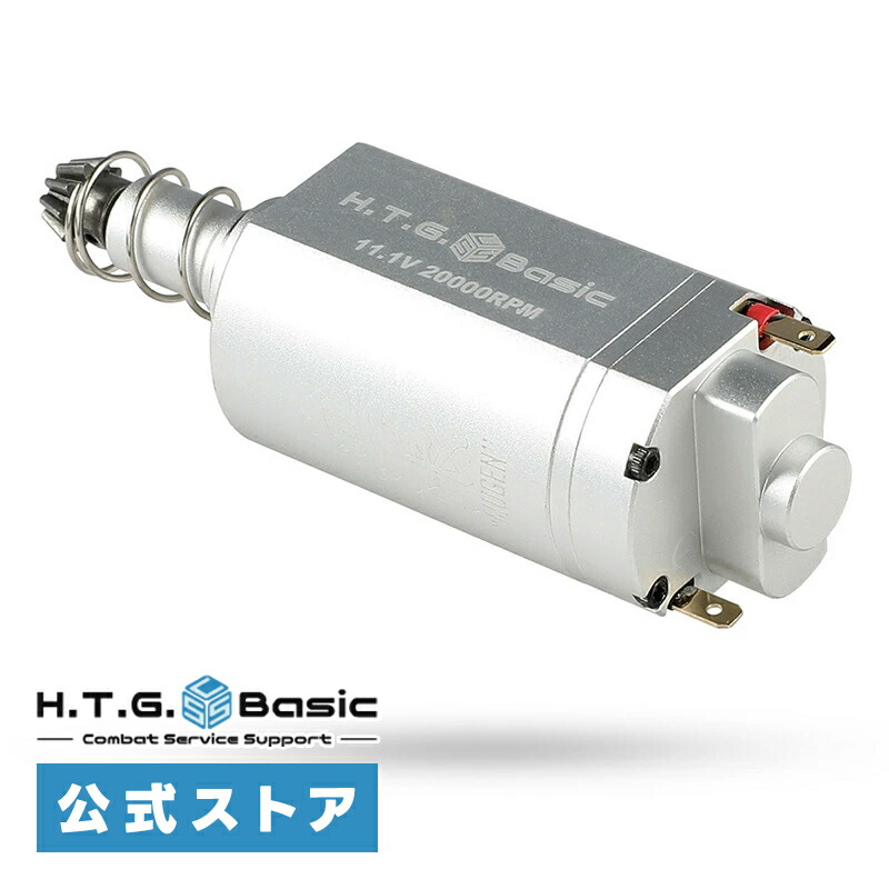 GATE G5 電動ガン用 ブラシレスモーター (Long) GATE G5-46000