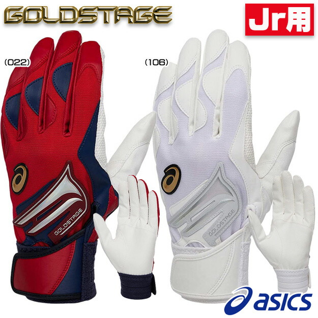 アシックス 大谷翔平モデル バッティング手袋 ASICS（アシックス