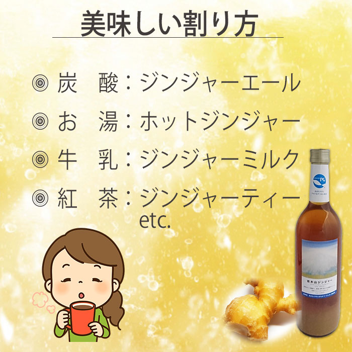 楽天市場】無添加ジンジャーシロップ 岩木山ジンジャー 高知県産生姜
