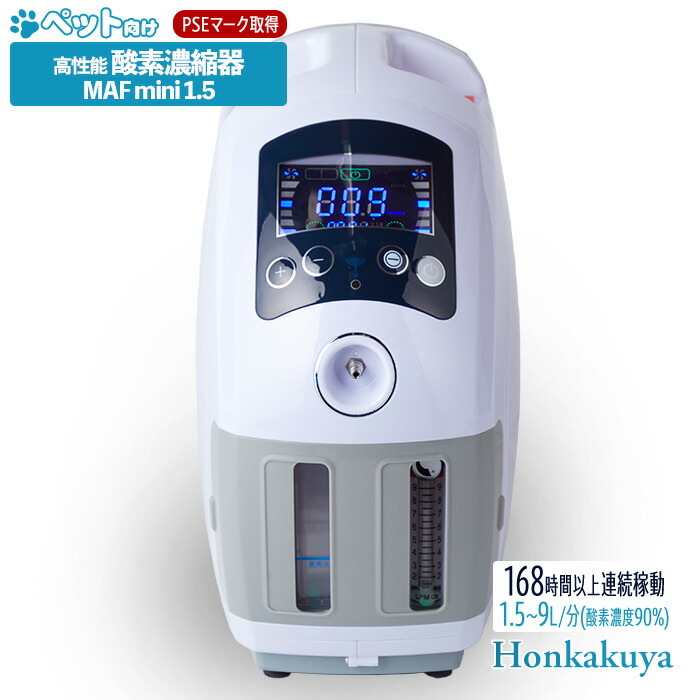 NEVOTON 高性能酸素濃縮器MAFmini（1.5、2.5）交換用コットン