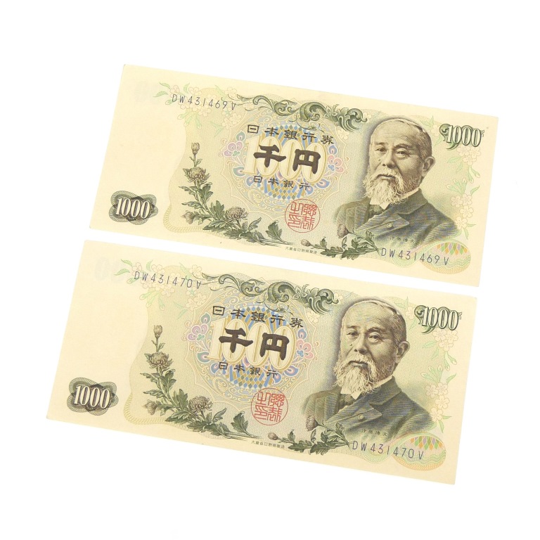 楽天市場】紙幣 連番の通販