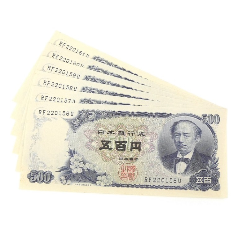 五百円札 岩倉具視 500円札 旧紙幣 レア連番 早いもの勝ち！未使用美品