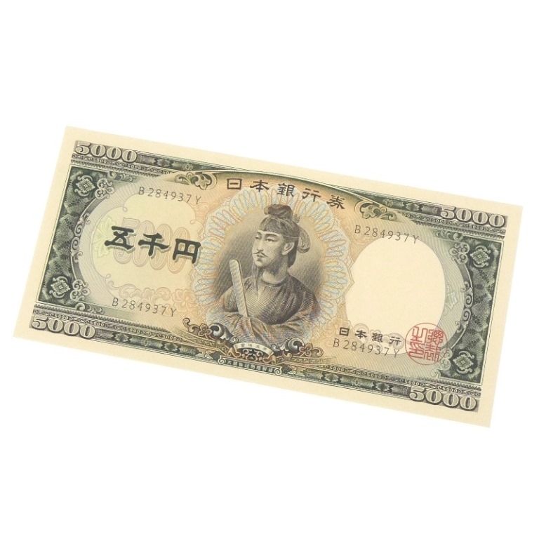 楽天市場】日本銀行券A号 4次100円 昭和21年〜 (1946) 美品 聖徳太子