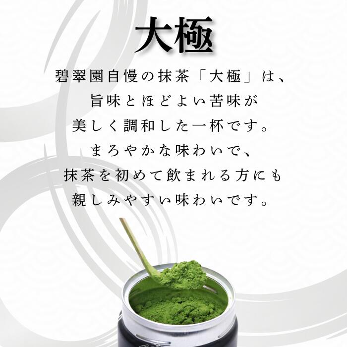 楽天市場】抹茶 茶道用 宇治 京都 大極 碧翆園 30g 缶入り : 茶道具