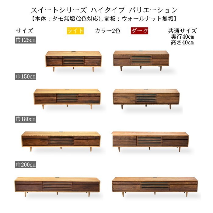 楽天市場】久和屋 テレビ台 テレビボードNEW Suite スイート タモと