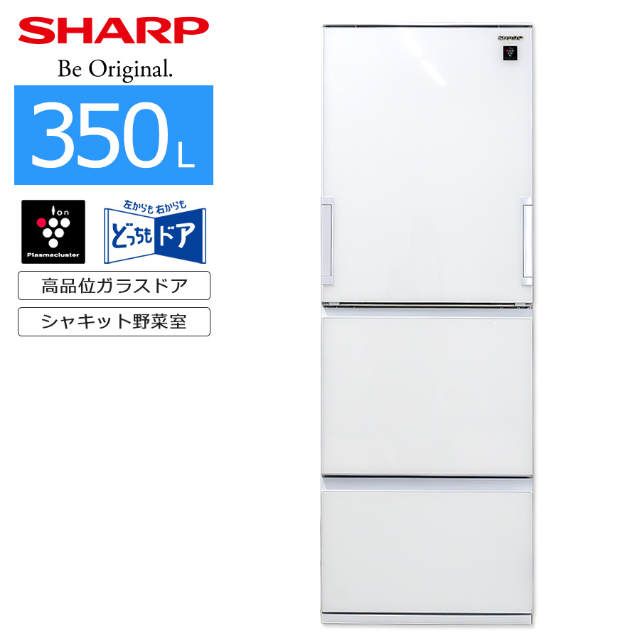 楽天市場】【中古/搬入付き】 SHARP 3ドア冷蔵庫 350L 長期90日保証 21