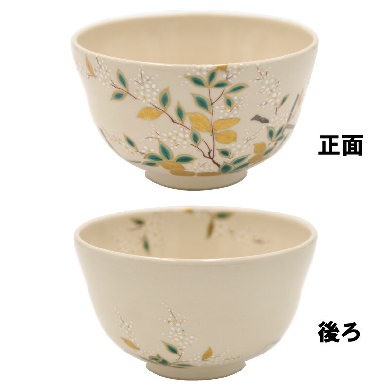 楽天市場】茶道具 抹茶茶碗 卯の花 茜窯 岡田華渓 掘り出し物市 送料