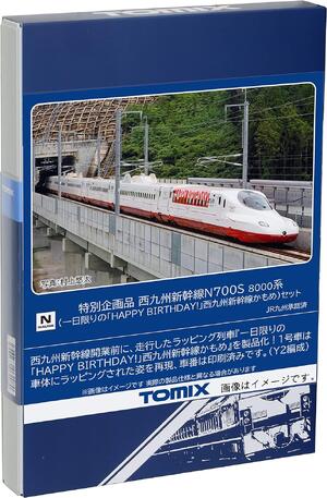 楽天市場】TOMIX 西九州新幹線N700S-8000系(一日限りの「HAPPY