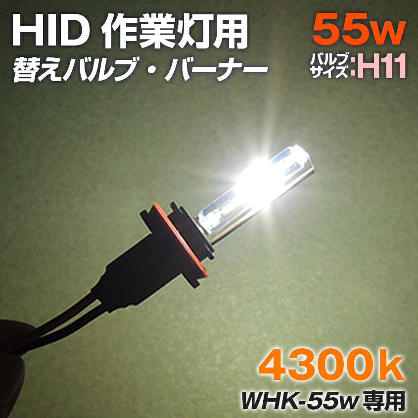 楽天市場】HID 強力 サーチライト 防水 55w用 作業灯 ワークライト用