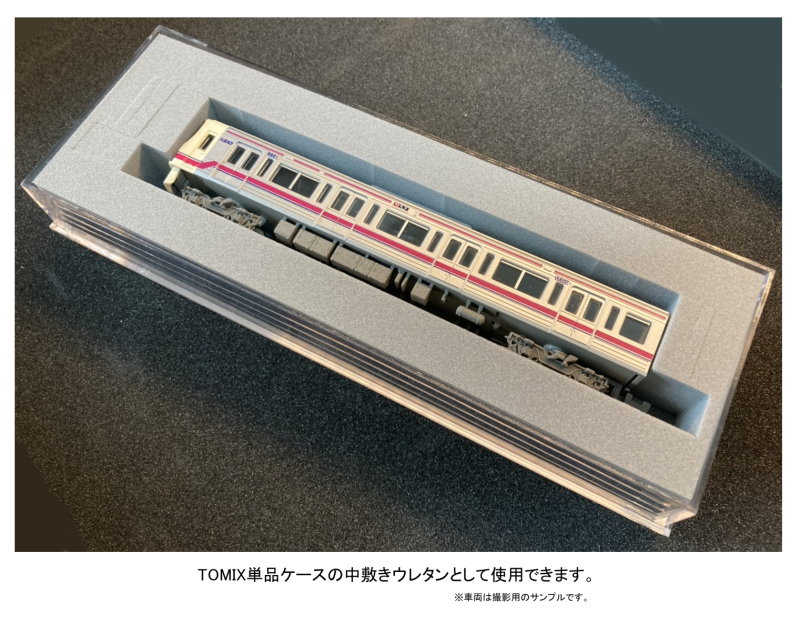 楽天市場】TOMIX単品ケース互換 Nゲージ車両収納用 A4ブックケース対応