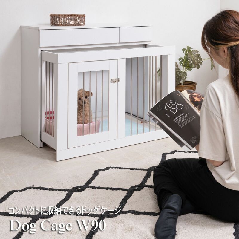 楽天市場】スライド収納型 ペットケージ 幅90 ホワイト キャラメル