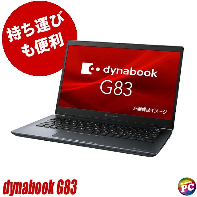 楽天市場】dynabook 11世代の通販