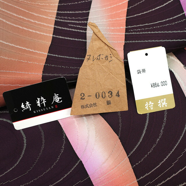 楽天市場】【新古品】 袋帯 未使用 正絹 染め帯 綺粋庵 全通 銀糸 手