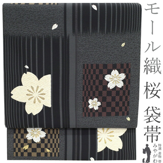 楽天市場】【新古品】 袋帯 未使用 正絹 京都 西陣 モール織 金糸 濃