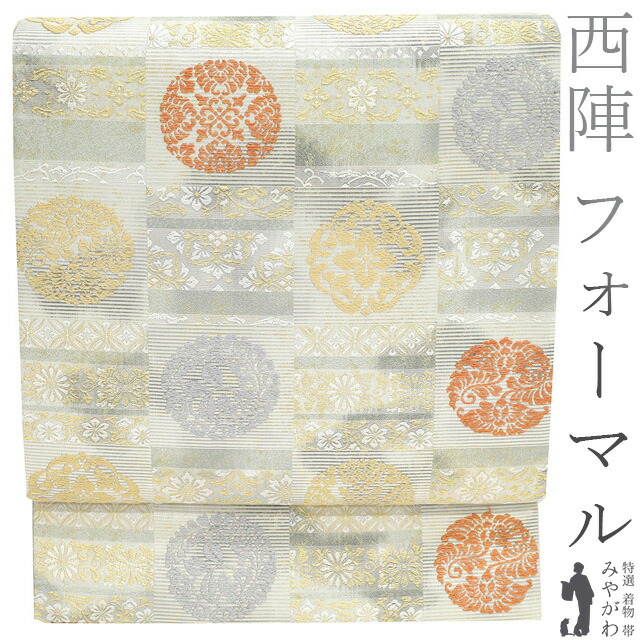 楽天市場】【新古品】 袋帯 フォーマル 正絹 未使用 京都 西陣 金銀糸