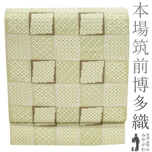 楽天市場】【中古】 本場筑前博多織 名古屋帯 リサイクル 八寸 千年