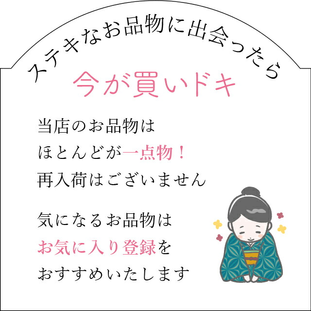 楽天市場】【新品】 龍村美術織物 開き 名古屋帯 たつむら 京袋帯 正絹