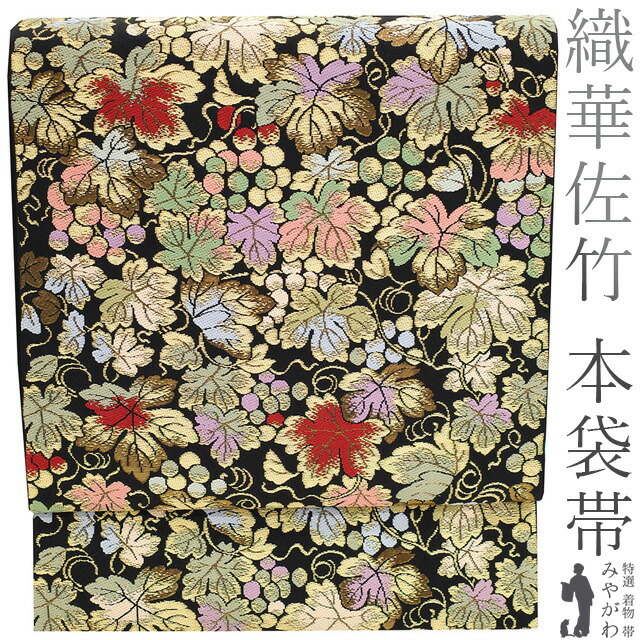 2695 袋帯 古代彫金紋 西陣織 金糸高級上質上品約440cm 未使用