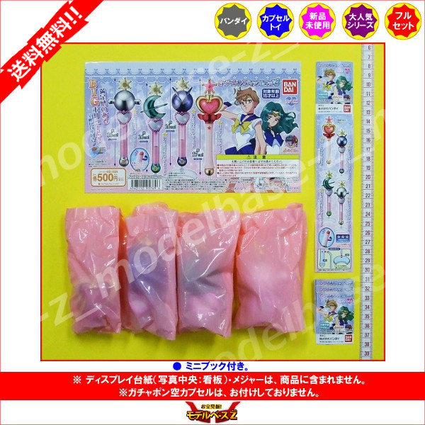楽天市場】【送料無料】美少女戦士セーラームーンスティック＆ロッド
