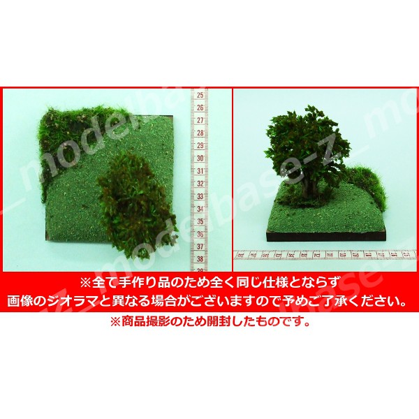 楽天市場】はじめてのジオラマベースキット ジャングル 1セット入 / 草