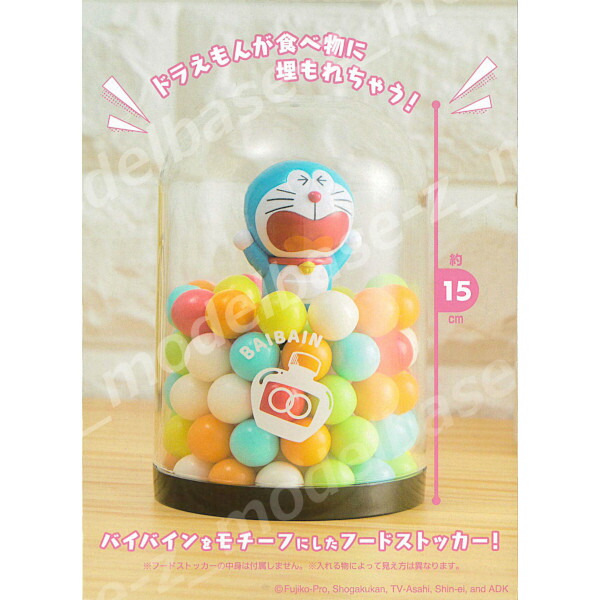 楽天市場】ドラえもんフードストッカー バイバイン全1種タイトー