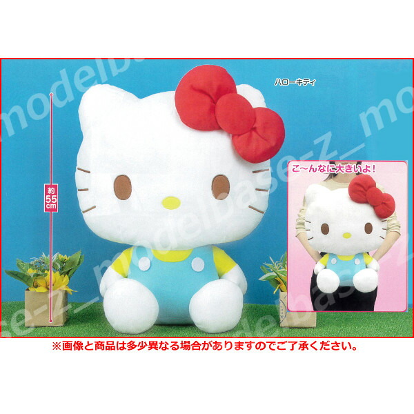 ハローキティ エイコー プライズ ぬいぐるみ5体 ハローキティ エイコー