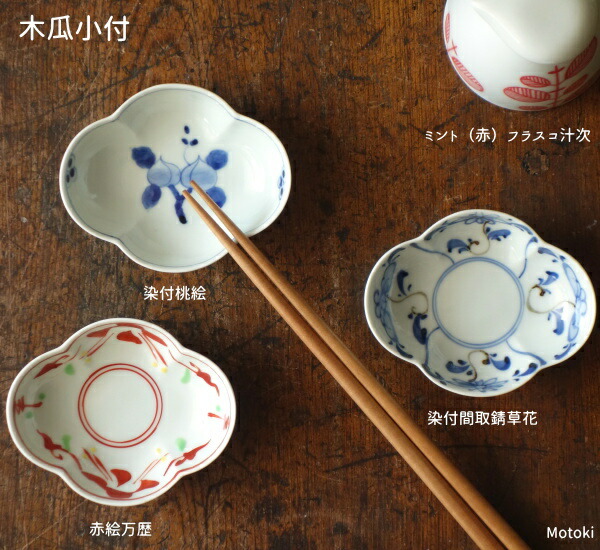 楽天市場】有田焼 赤絵万歴木瓜小付（豆鉢） : 有田焼や心器