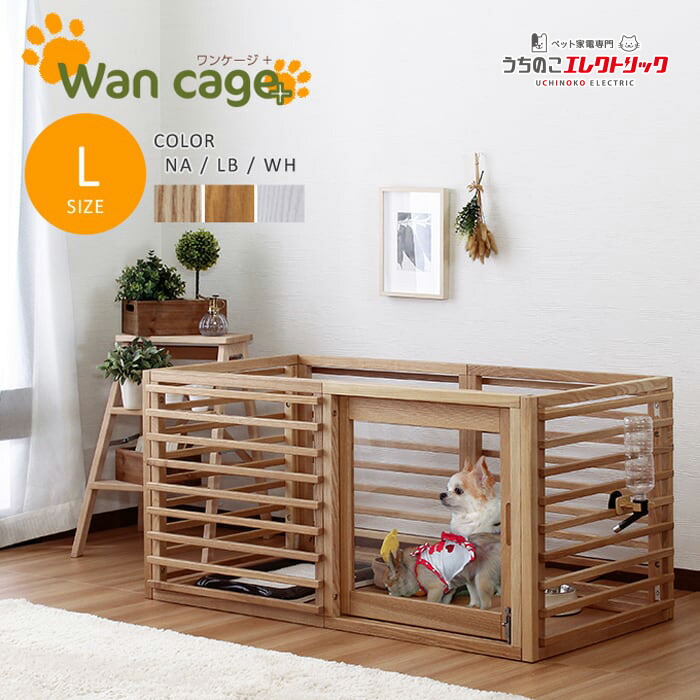 希少☆廃版✨犬ケージ☆ナチュラルワン☆ ホワイト☆彡 希少☆廃版✨犬