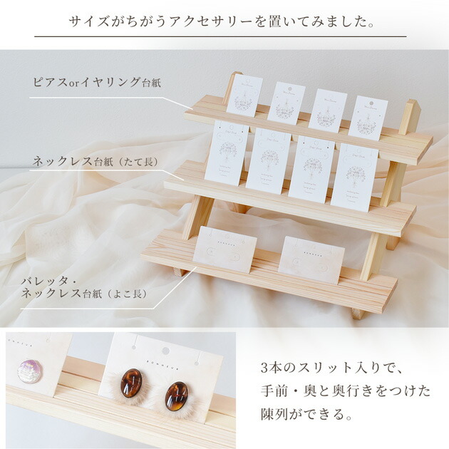 楽天市場】什器 ディスプレイスタンド 3段 □ ディスプレイ 陳列 木製