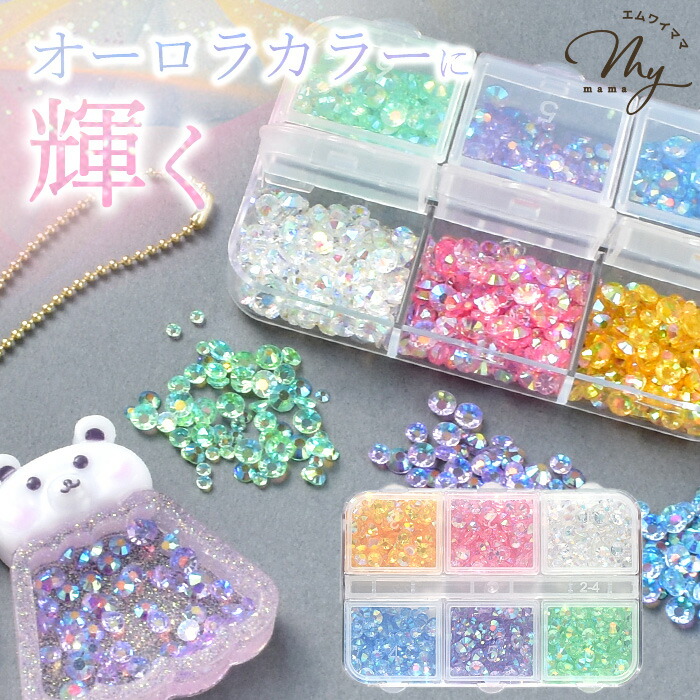 楽天市場】たっぷり 封入キラキラ ビジュー パーツ 6色セット