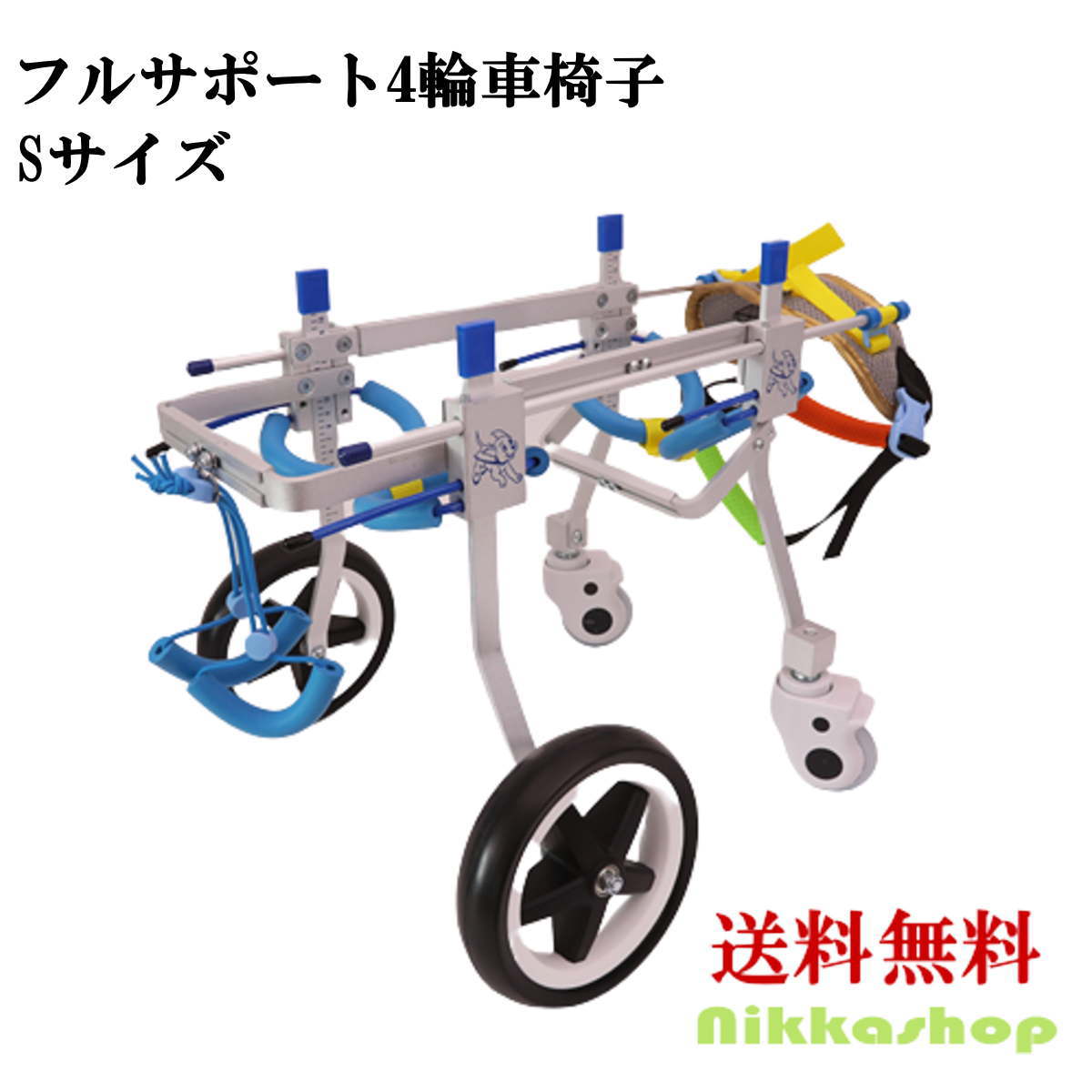 ワンちゃん4輪 リハビリ 食事補助 犬用車椅子 歩行補助 犬の歩行器