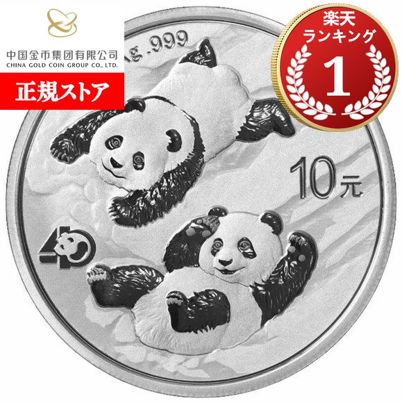 楽天市場】追跡可 2022 30グラム 中国 パンダ銀貨 40mmクリアケース