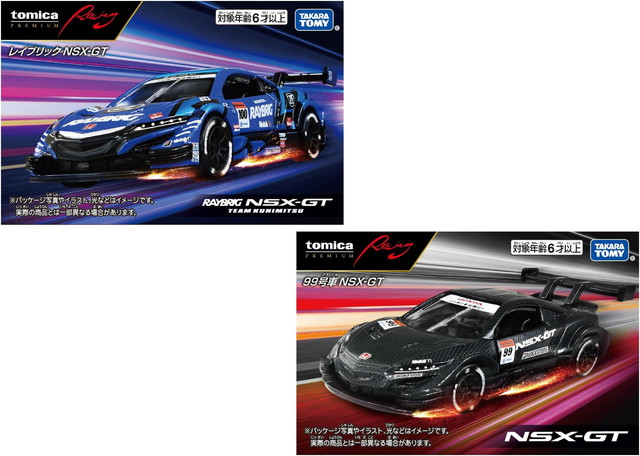 楽天市場】【2点セット：送料無料】トミカプレミアム Racing