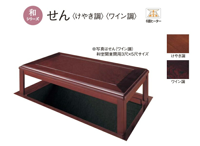 松下電工 掘りごたつ Panasonic MH9102 掘座卓用ヒーター 1セット入