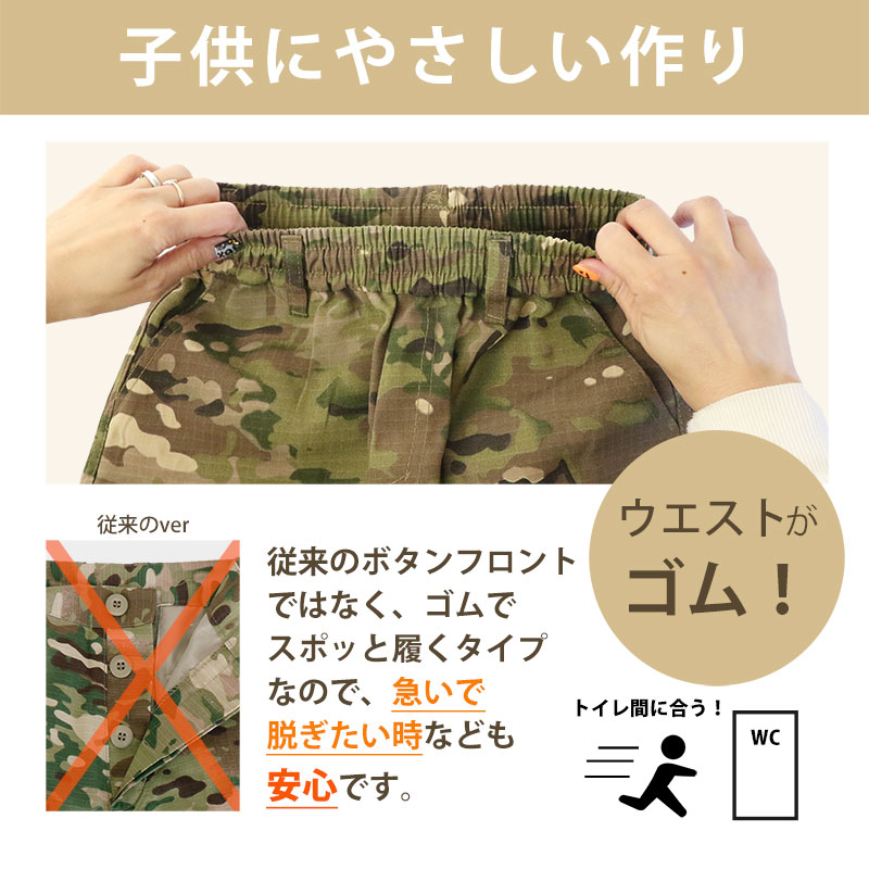 楽天市場】SHENKEL シェンケル キッズ 迷彩服 上下セット 子供