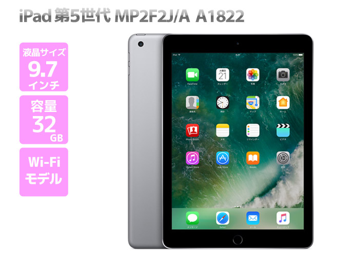 iPad 第五世代 32GB WiFIモデル iPad 第5世代 32GB Wi-fiモデル ゴールド