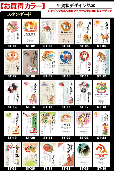 年賀状印刷 1枚85円 楽天市場】年賀状印刷 お買得カラー印刷 140枚